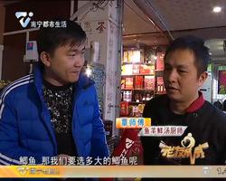 这里有好嘢 冬季食补佳品——鱼羊鲜汤