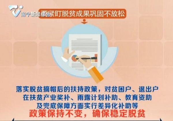 图说市委全会报告（3）紧盯重点难点问题 坚决打赢打好脱贫攻坚战