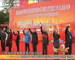 全民健身与全民健康深度融合试点工作专题报道：3000多名冬泳爱好者畅游邕江  庆元旦迎新年