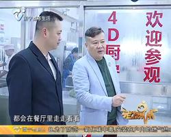 南宁餐饮界风云人物 滕锡联30年的邕菜“老友”味