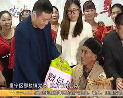 老友话你知：搭乘脱贫“动车”奔向小康之路