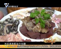 桂林特色风味：牛八宝
