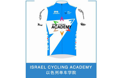 以色列单车学院