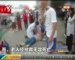 老人倒地昏迷不醒 “最美”女孩跪地施救