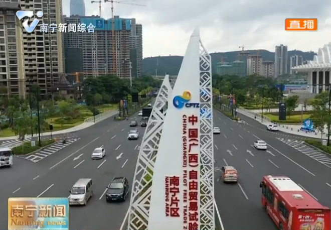 干字当头快字当先狠抓落实 全力推进广西自贸试验区南宁片区建设