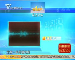 巡视楼市 南宁三产房市场调查