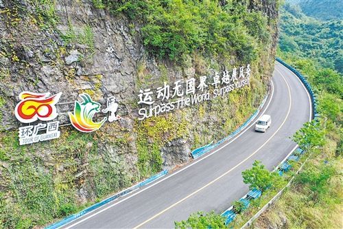 金秋时节，“世巡赛·环广西”南宁至马山弄拉赛段美景一览无余　