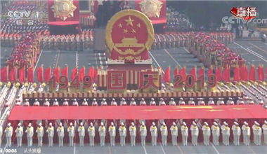 庆祝中华人民共和国成立70周年群众游行