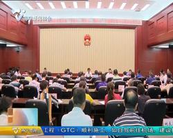 市人大常委会召开“守初心、持恒心、强信心”专题研讨暨党组理论学习中心组2019年第4次专题学习会