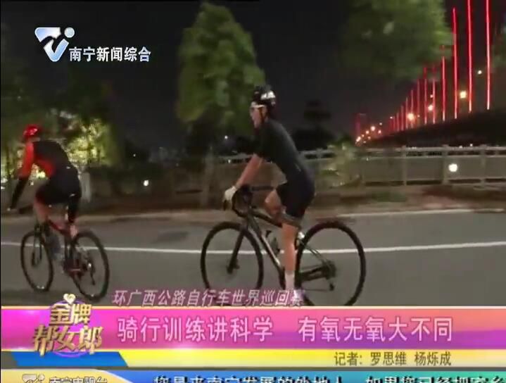 骑行训练讲科学 有氧无氧大不同