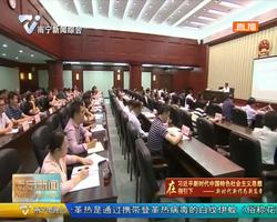 市人大常委会开展“不忘初心、牢记使命”主题教育专题党课