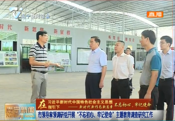 市领导缪佃江率领调研组开展“不忘初心、牢记使命”主题教育调查研究工作