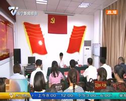 黄宁到青秀区开展主题教育调研