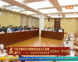 市委常委会及其成员主题教育征求意见专题座谈会召开 畅通渠道开诚布公 广泛听取意见建议