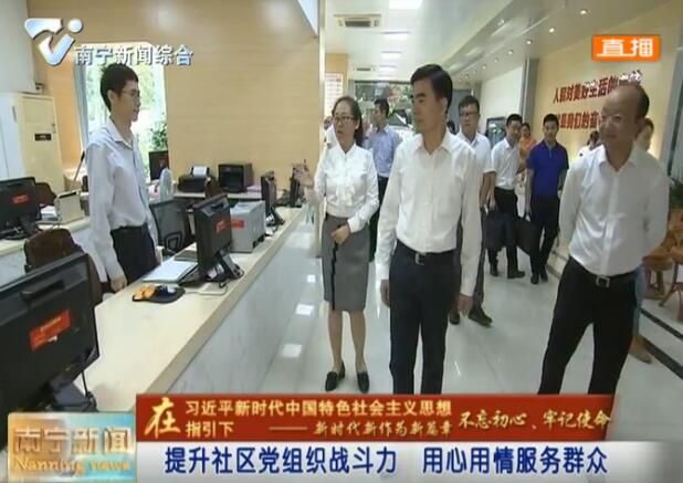 杨维超深入青秀区新竹社区开展主题教育暨城市基层党建调研