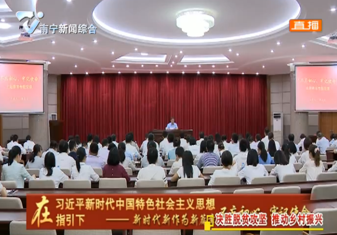 市委组织部开展“不忘初心、牢记使命”主题教育专题党课