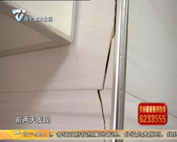 长湖景苑小区：19户房屋开裂 业主心慌慌