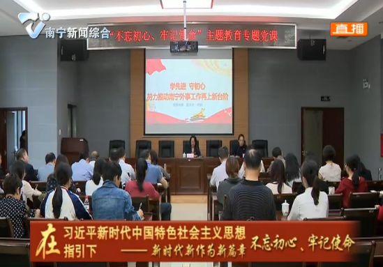 市领导到市外事办开展“不忘初心、牢记使命”主题教育专题党课