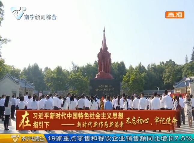 青秀区开展“守初心、持恒心、强信心”专题研讨学习