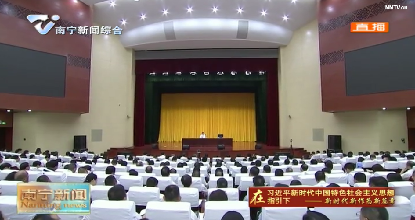 全市“不忘初心、牢记使命”主题教育实现良好开局