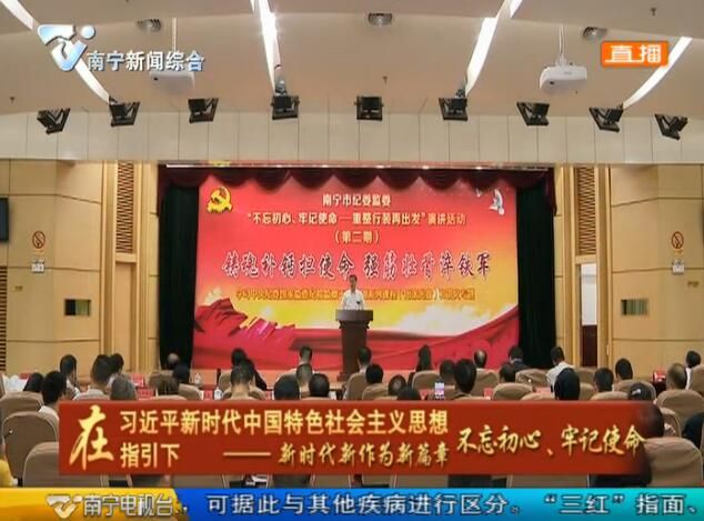 市纪委监委“不忘初心、牢记使命——重整行装再出发”演讲活动（第二期）在市纪委监委机关举行