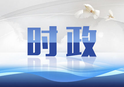 学习贯彻党的十九届四中全会精神中央宣讲团成立