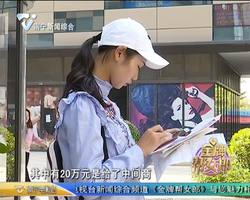 55万元购房款不写入合同 买家要求退款迟迟不能如愿