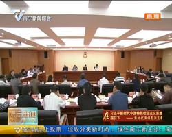 市政协召开“不忘初心、牢记使命”主题教育调研成果交流会