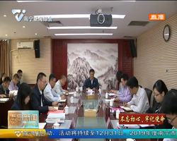 市委组织部举办“不忘初心、牢记使命”主题教育读书班暨理论学习中心组2019年第6次专题学习