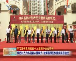 【学习宣传贯彻党的十九届四中全会精神】坚持以人为本创新安置模式  破解瓶颈加快重点项目建设