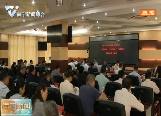市纪委监委召开“不忘初心、牢记使命”主题教育调研成果交流会