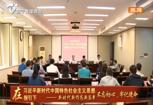 市委宣传部举行“不忘初心、牢记使命”主题教育读书班专题学习