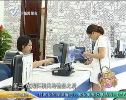 轻信上门服务 想要退费有点难
