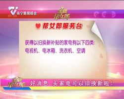 帮女郎值日生