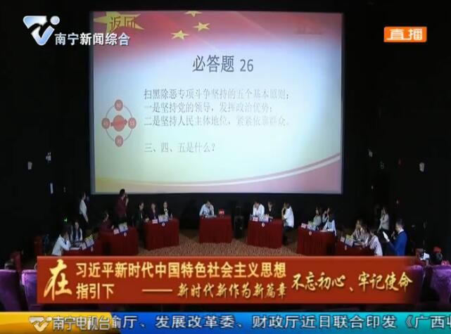 大地飞歌集团公司开展“不忘初心、牢记使命”主题教育知识竞赛活动