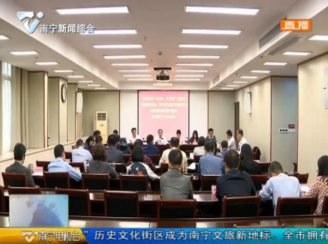 市委宣传部召开“不忘初心、牢记使命”主题教育调研成果交流会