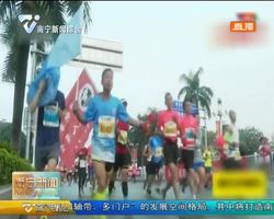 第十四届南宁国际马拉松比赛暨第三十七届南宁解放日长跑活动12月1日开跑