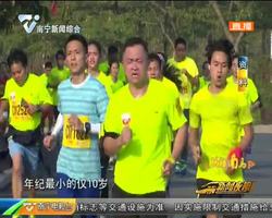 招商银行·第十四届南宁国际马拉松比赛：赛事筹备进入冲刺阶段