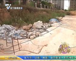 市民求助：新房一年还未动工  业主花钱买个“坑”