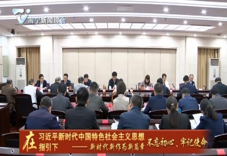 【在习近平新时代中国特色社会主义思想指引下—新时代 新作为 新篇章 不忘初心、牢记使命】市委办公室召开深化对党忠诚教育专题研讨和对照党章党规找差距专题会议