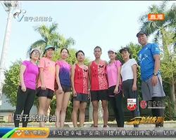 施扬合：带着跑团 再战“南马”