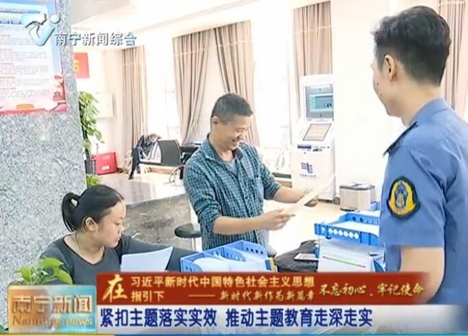 紧扣主题落实实效  推动主题教育走深走实