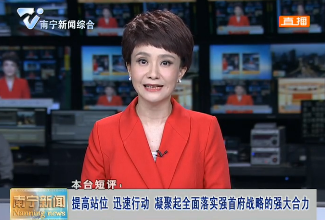 本台短评：提高站位 迅速行动 凝聚起全面落实强首府战略的强大合力