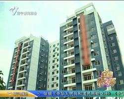 有人称能“内部操作”优先申请公租房？骗局！