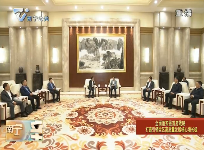 【全面落实强首府战略 打造引领全区高质量发展核心增长极】合众新能源汽车项目落户南宁