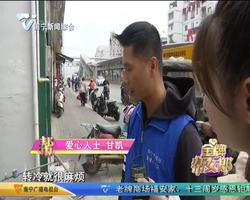 爱心人士献爱心  改善阿婆居住环境