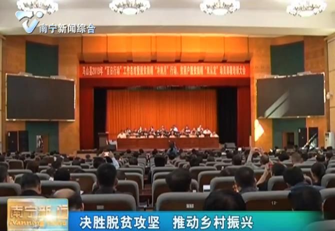 马山县：向脱贫摘帽发起冲锋 “冲刺月”冲刺最后一公里