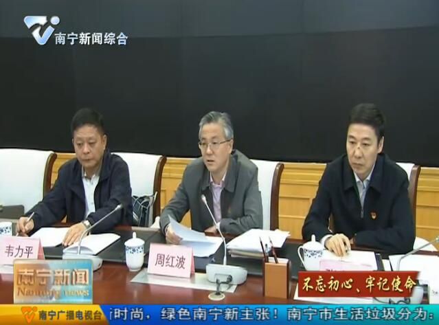 市政府党组开展“不忘初心、牢记使命”专题研讨暨理论学习中心组专题学习