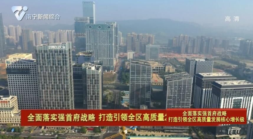 【全面落实强首府战略 打造引领全区高质量发展核心增长极】打造“四个高地”建设 走好改革创新之路