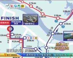 跃动南马：明早7:30鸣枪开跑 多条道路临时管制